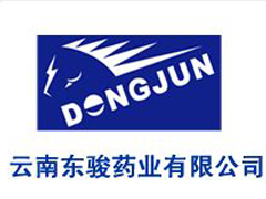 云南東駿藥業有限公司